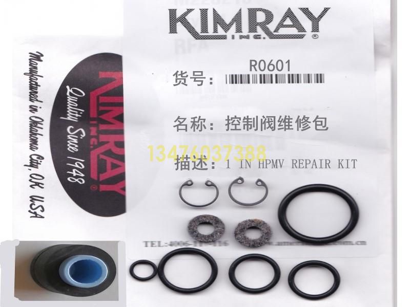 KIMRAY凯姆雷主阀维修备件包R0601_控制阀漏气位填料磨损更换垫片易损件维修_30HPG指挥器R1918维修包